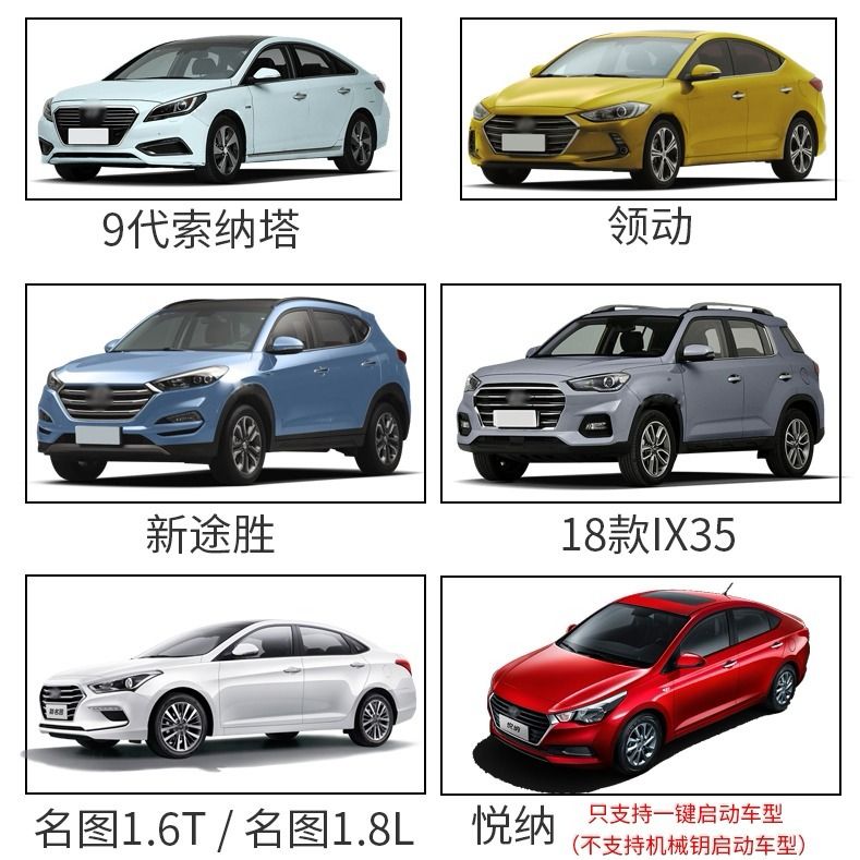 北京现代领动新途胜名图1.86T索纳塔9OBD原厂内外置胎压监测原装