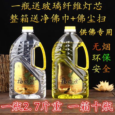 供佛酥油