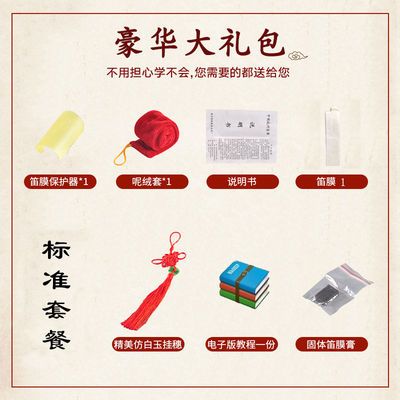 魔道祖师笛子陈情