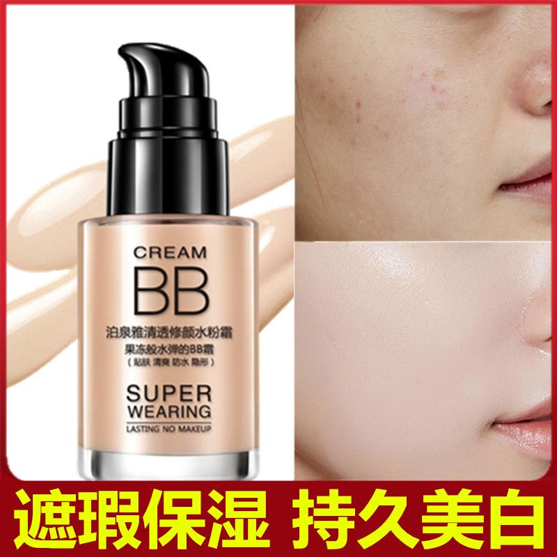 bb霜的用法 ca9b4876-5411-45a9-a093-fc39177cf2eb.jpg