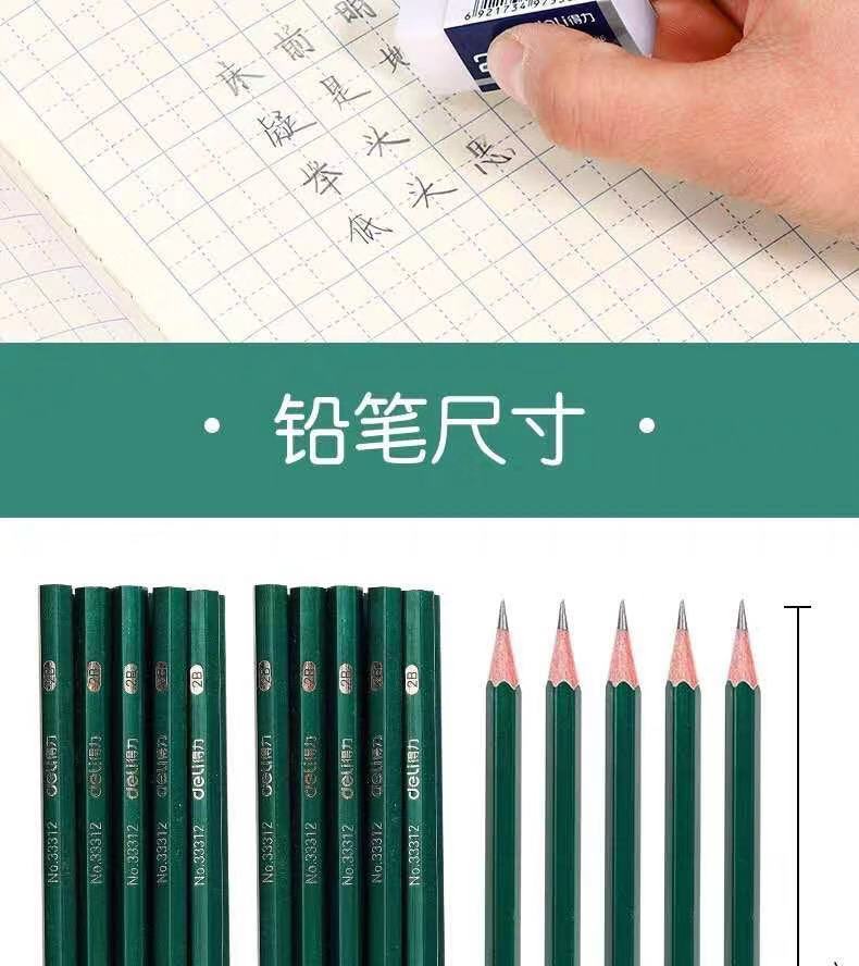 得力hb2b2h铅笔原木无毒铅笔学生写字考试绘图铅笔描绘六角杆铅笔