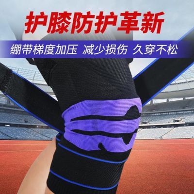 运动损伤