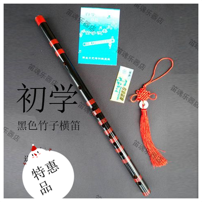 魔道祖师笛子陈情