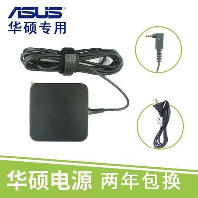 充电器电源线