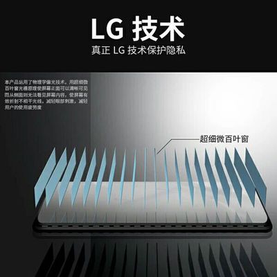 oppo防窥膜