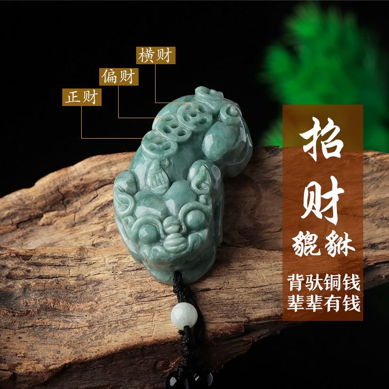 超值精品招财貔貅缅甸正品翡翠玉貔貅吊坠招财貔貅男女款真玉项链