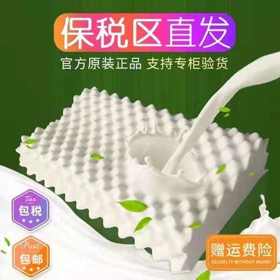儿童乳胶枕
