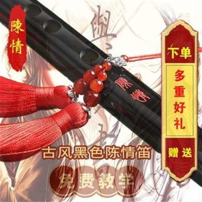 魔道祖师笛子陈情