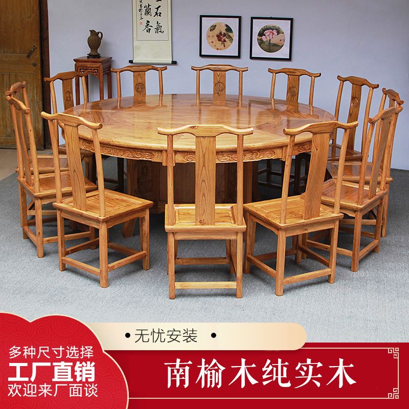 中式实木圆餐桌椅组合10人15人人大包厢农庄酒店家用大圆桌电动 虎窝拼