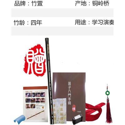 魔道祖师笛子陈情