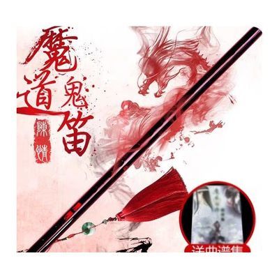 魔道祖师笛子陈情