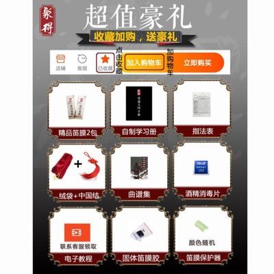 魔道祖师笛子陈情