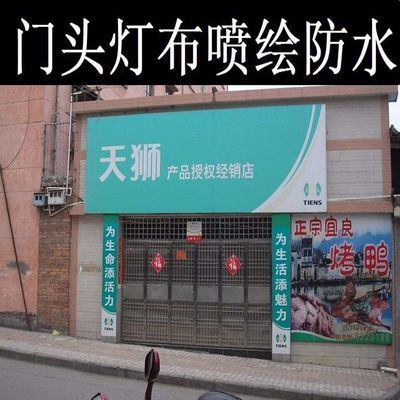 廣告布 燈箱布 噴繪布 門頭招牌布 桁架畫面 大型宣傳標語 展架【2月