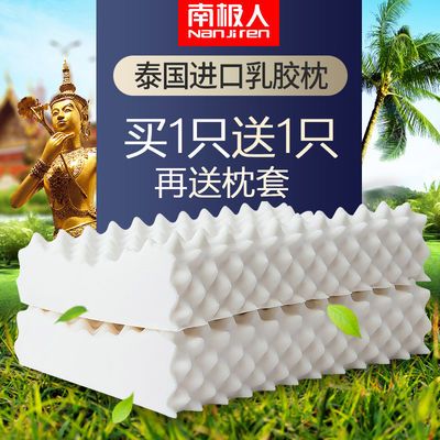 儿童乳胶枕