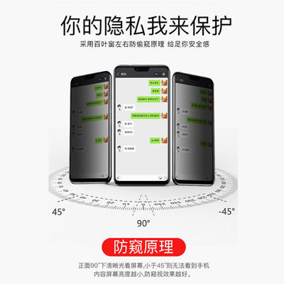 oppo防窥膜