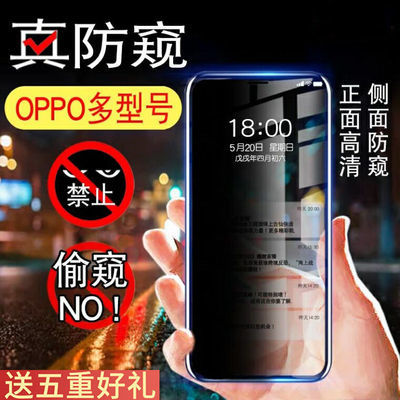 oppo防窥膜