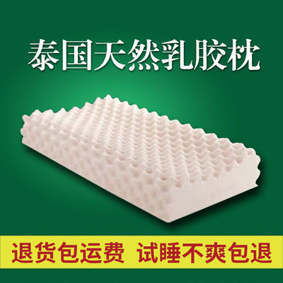 儿童乳胶枕