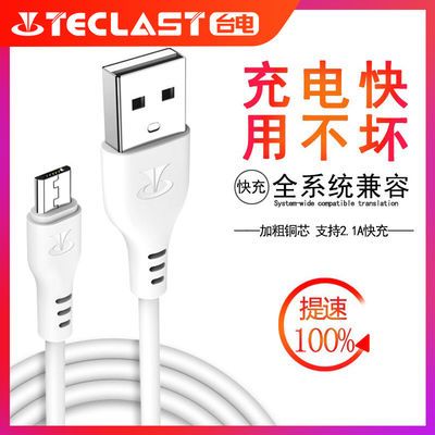 充电器电源线