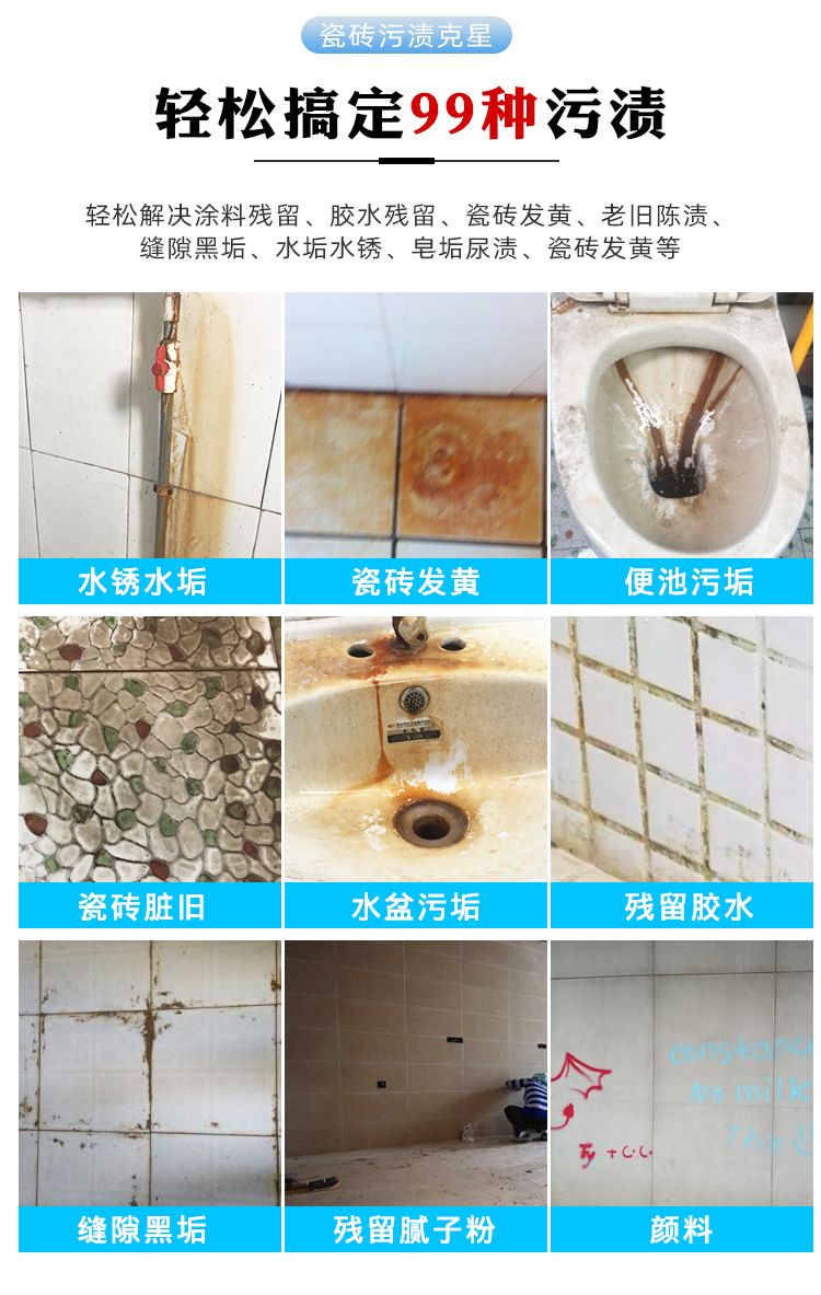 [瓷砖清洁剂]强力去污家用洁瓷剂草酸擦地砖清洁地板卫生间厨房地面