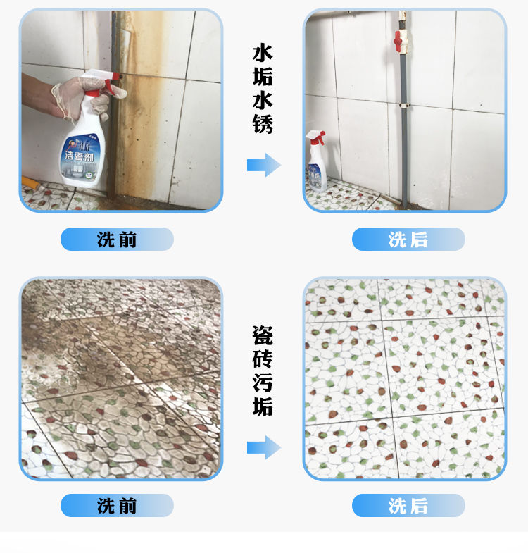 瓷砖清洁剂强力去污家用洁瓷剂草酸擦地砖清洁地板卫生间厨房地面