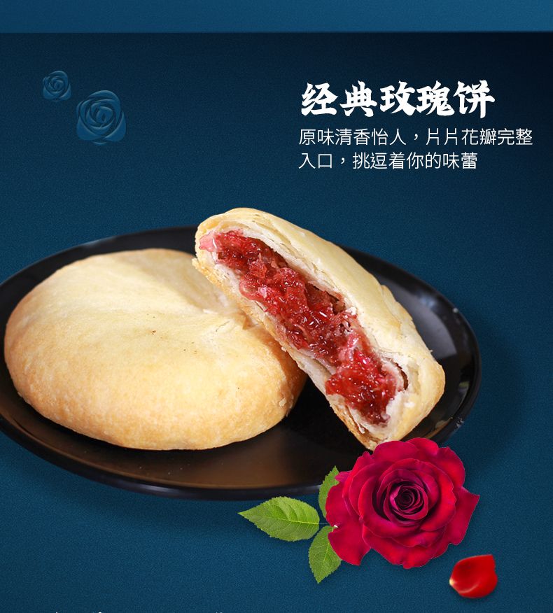 现烤鲜花饼正宗云南特产玫瑰花饼吃的网红零食小吃蛋糕整箱批发