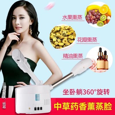 金稻冷熱噴蒸臉器