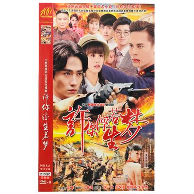 浮生记实木