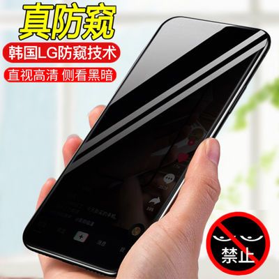 oppo防窥膜