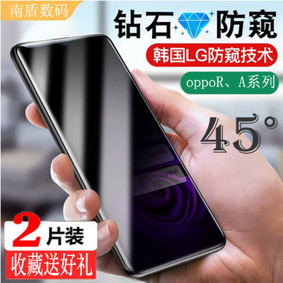 oppo防窥膜
