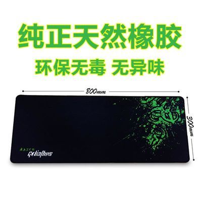 鼠标垫长