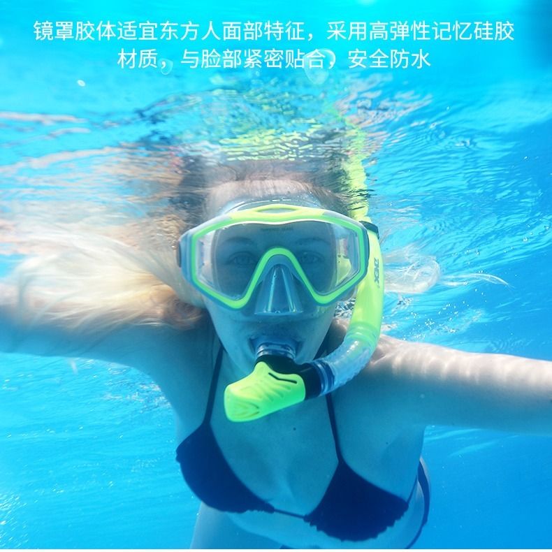 DEX户外运动装备潜水镜浮潜三宝深潜防雾护目镜冲浪潜水眼镜面镜