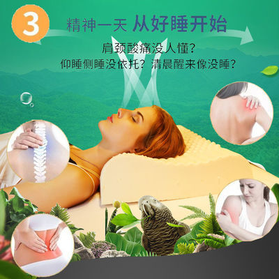 儿童乳胶枕