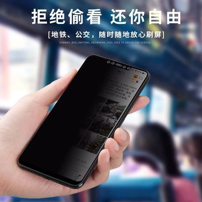 oppo防窥膜