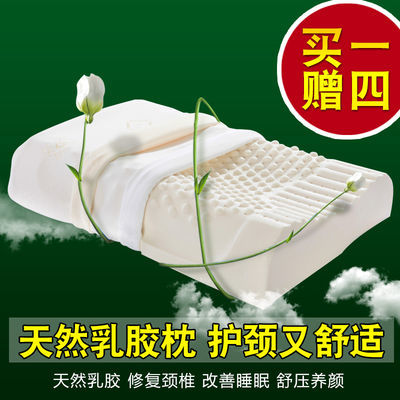 儿童乳胶枕