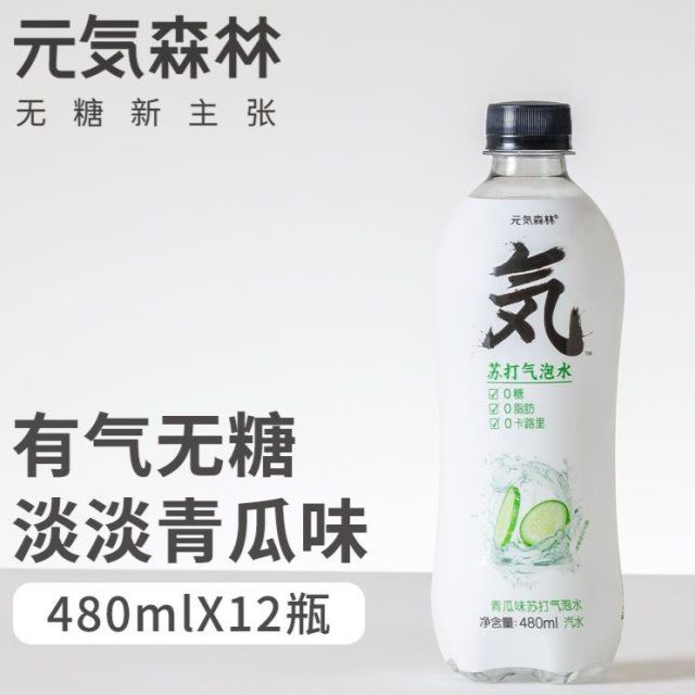 元気森林元气无糖零脂0卡青瓜卡曼橘白桃苏打气泡水汽水饮料12瓶