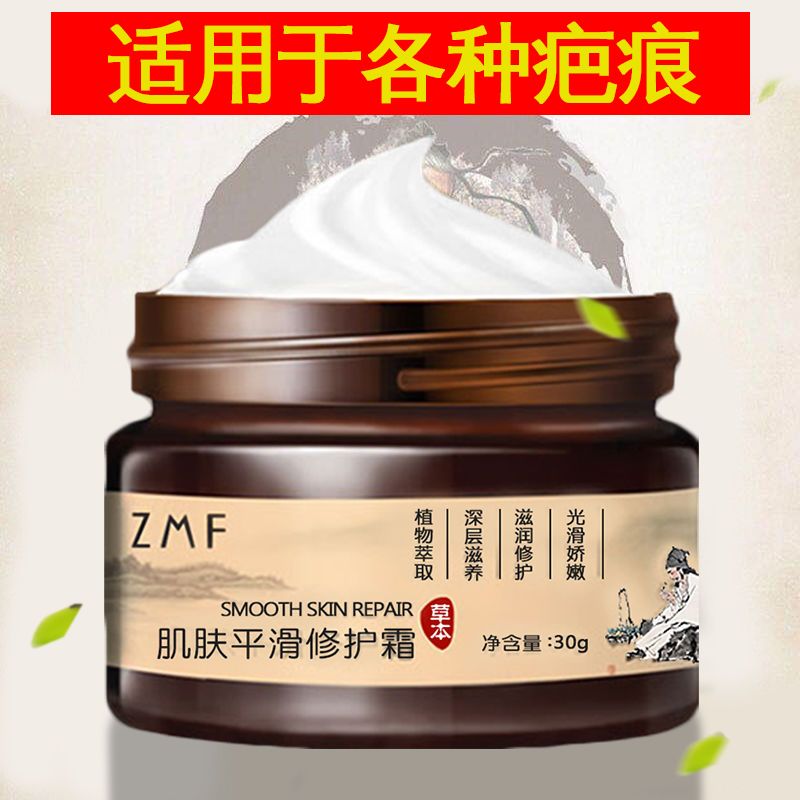 手术疤痕修复膏 5e87e26d-2074-4023-b264-61877ec339e4.jpg