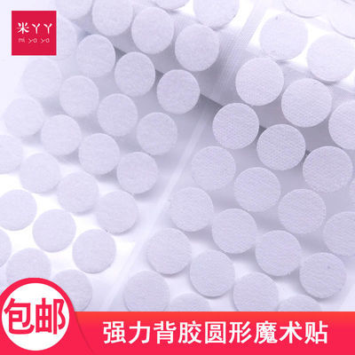 魔术贴扣