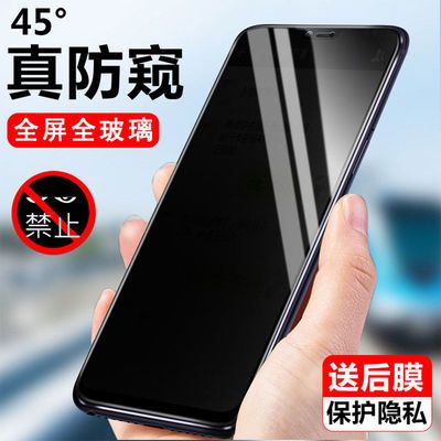 oppo防窥膜