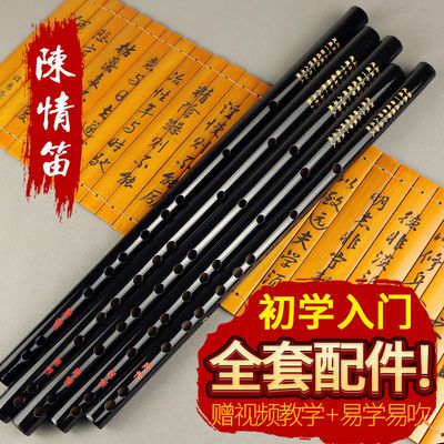 魔道祖师笛子陈情