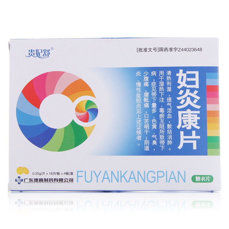 贵妃舒 妇炎康片 0.