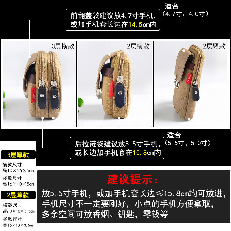 手机包男腰包6.5寸竖款帆布多功能手机套穿皮带腰包休闲迷你挂包