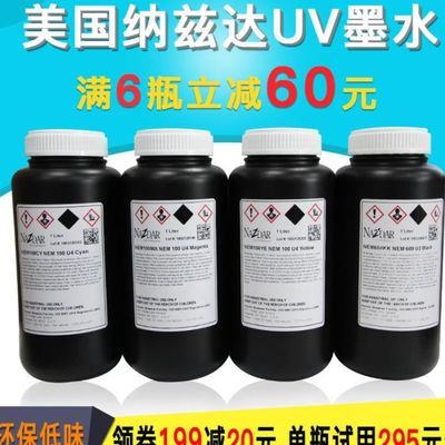 专用墨水