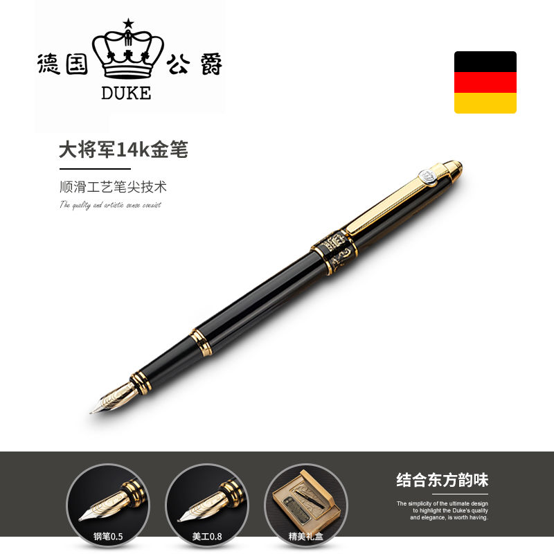 德国公爵 14k金笔 大将军14k金钢笔金笔/美工 绘画书法弯尖美工笔