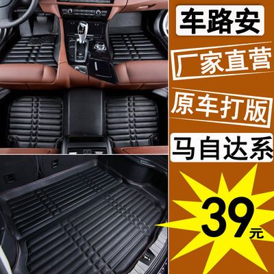 马自达5