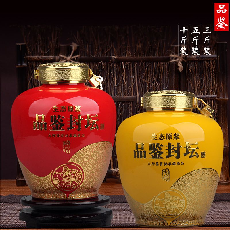 景德镇陶瓷酒坛子酒瓶3斤5斤10斤装品鉴酒瓶密封空瓶酒具酒壶酒罐