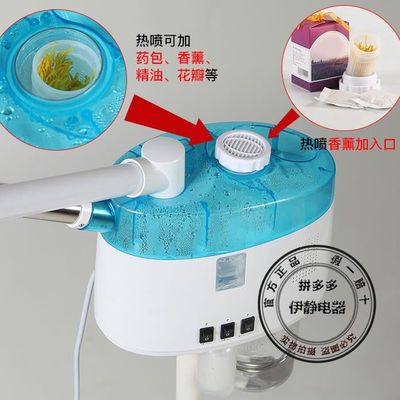 金稻冷熱噴蒸臉器