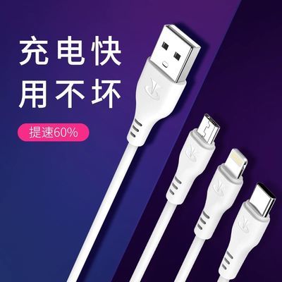 充电器电源线