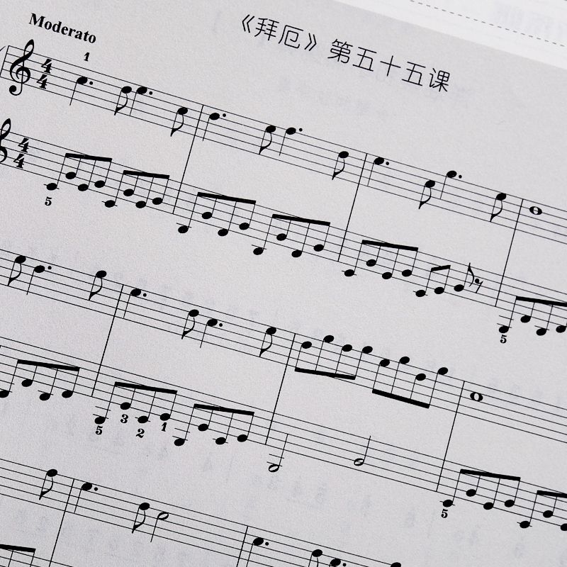 成人钢琴入门曲谱(4)