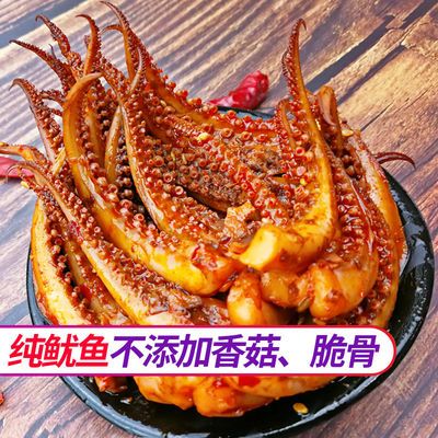 包邮鱼