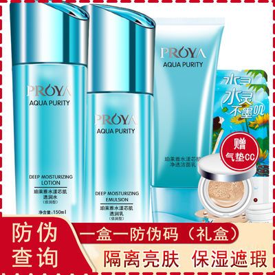 珂润保湿滋润乳霜
